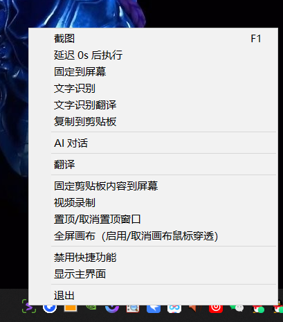 Snow Shot v0.3.7.0 便捷版-第7张图片-内求网