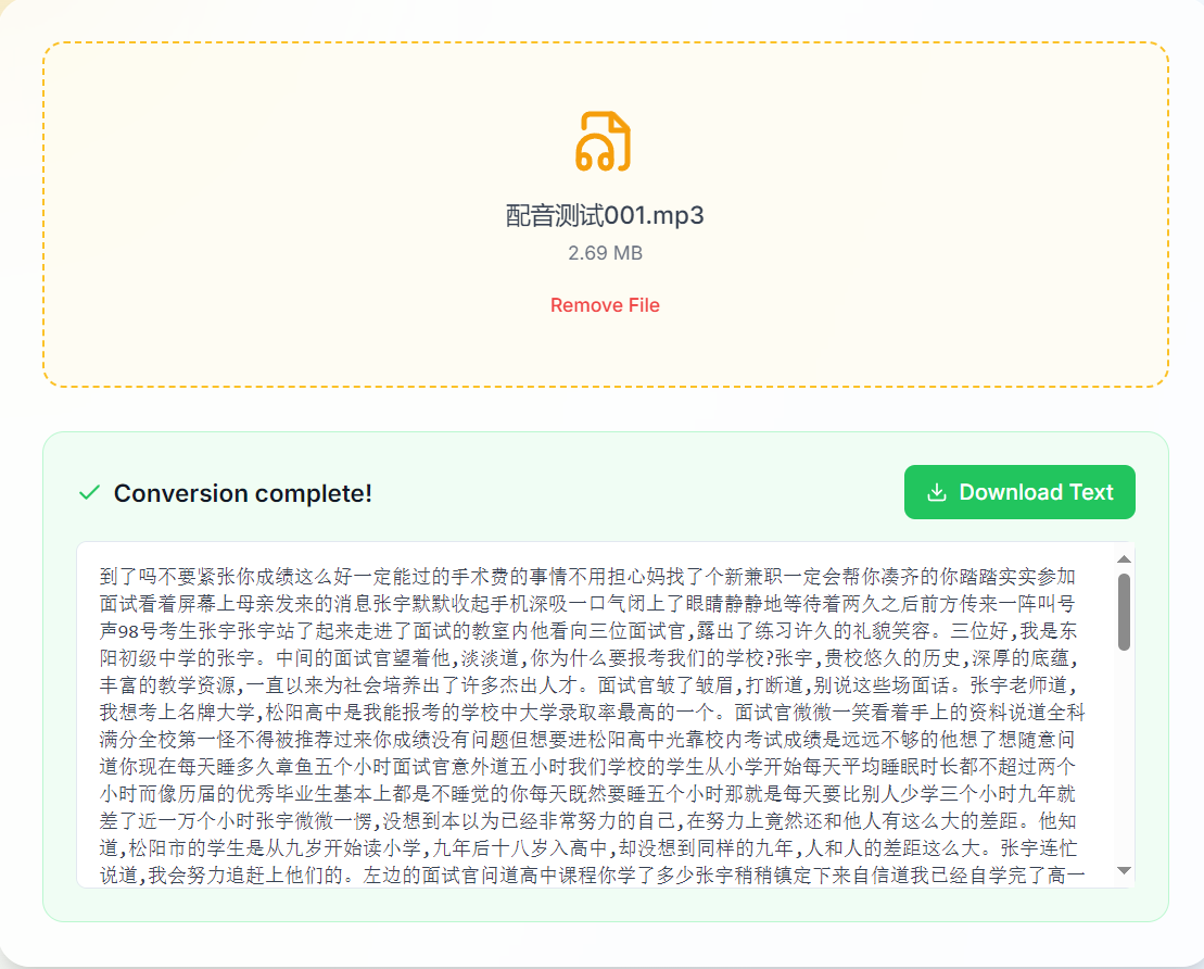Any2Text-免费音视频转文字网站-第2张图片-内求网