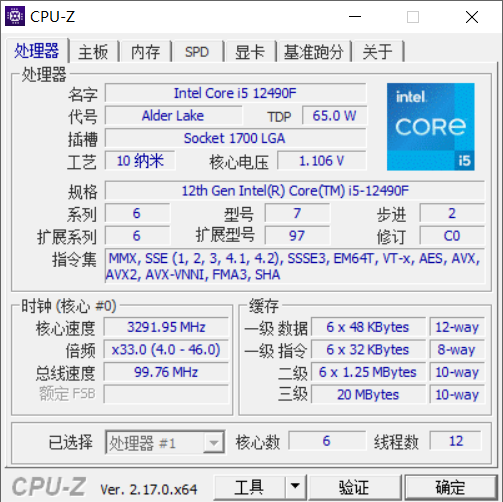 CPU-Z v2.17.0 单文件版-第1张图片-内求网
