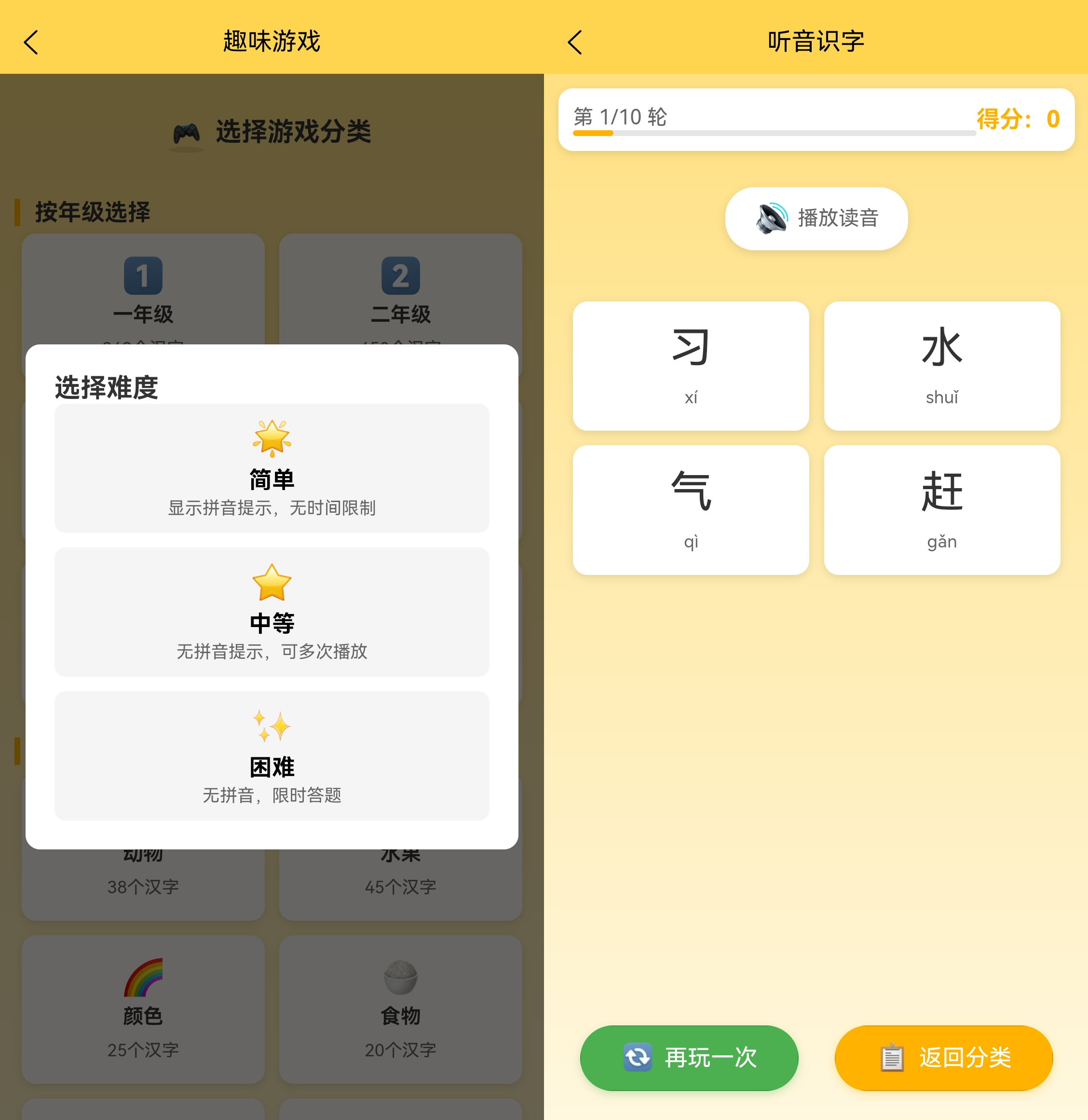 熊猫识字 v1.0.0-第3张图片-内求网