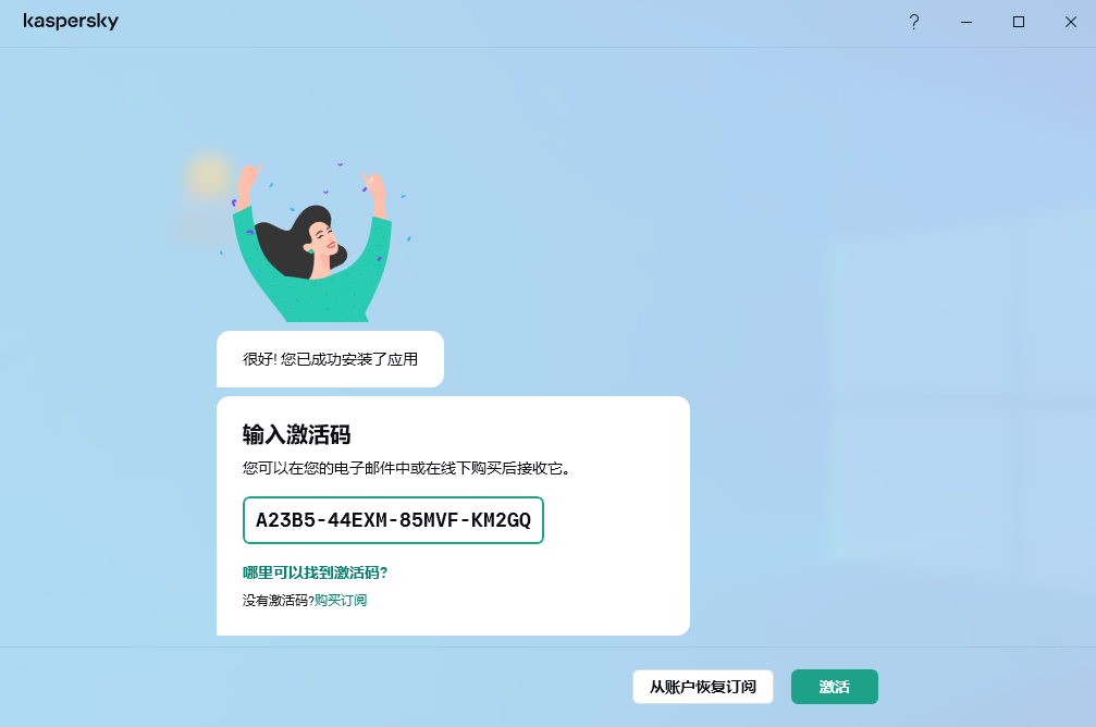 卡巴斯基免费版 v21.22.7.466-第1张图片-内求网