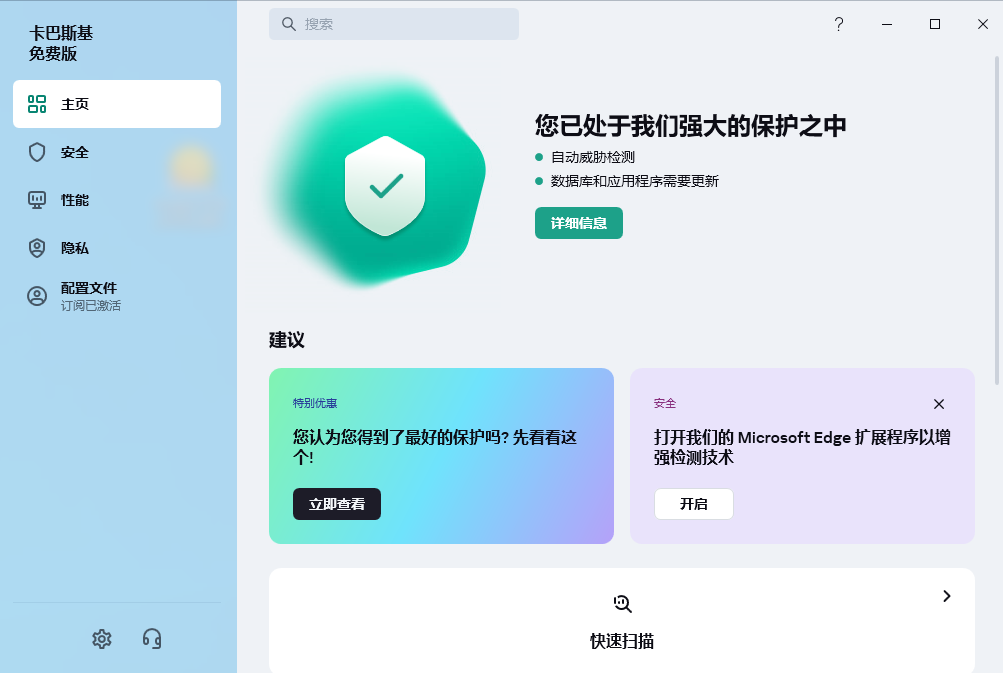 卡巴斯基免费版 v21.22.7.466-第2张图片-内求网