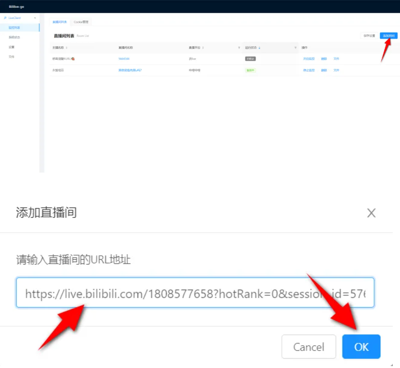 bililive-go v0.7.38-第3张图片-内求网 bililive-go v0.7.38-第3张图片-内求网