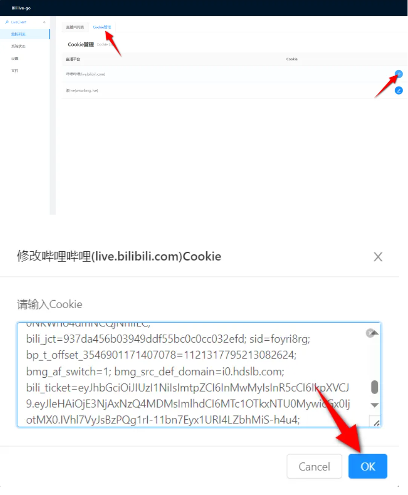 bililive-go v0.7.38-第6张图片-内求网 bililive-go v0.7.38-第6张图片-内求网