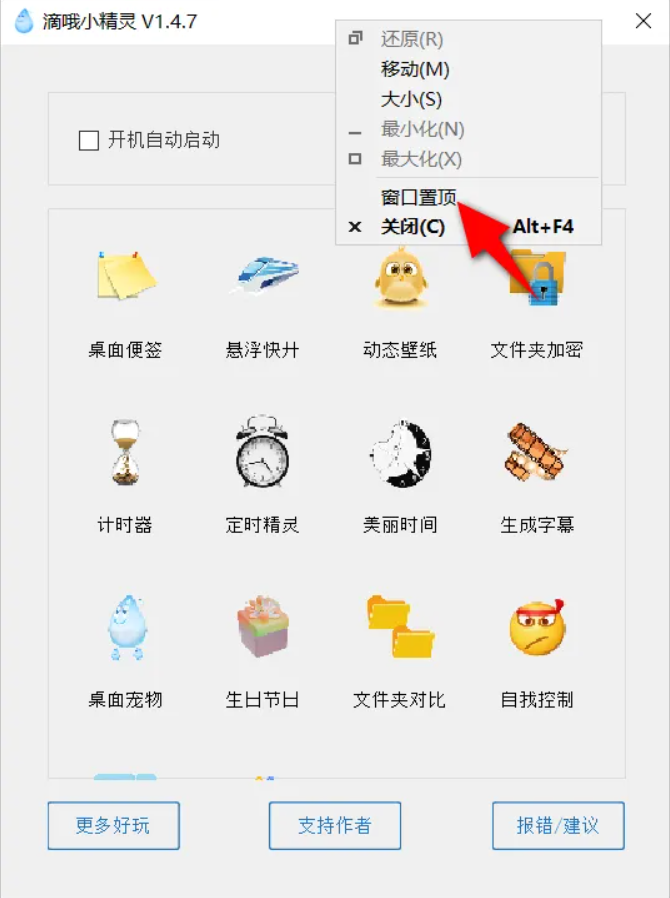 AlwaysOnTop v1.0.0.0-第3张图片-内求网 AlwaysOnTop v1.0.0.0-第3张图片-内求网