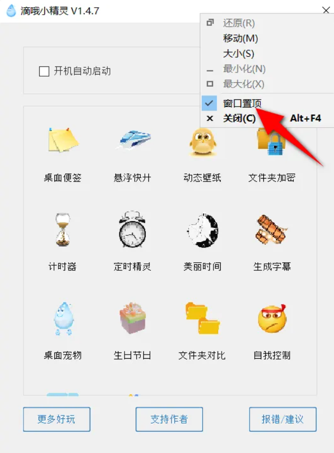 AlwaysOnTop v1.0.0.0-第4张图片-内求网 AlwaysOnTop v1.0.0.0-第4张图片-内求网