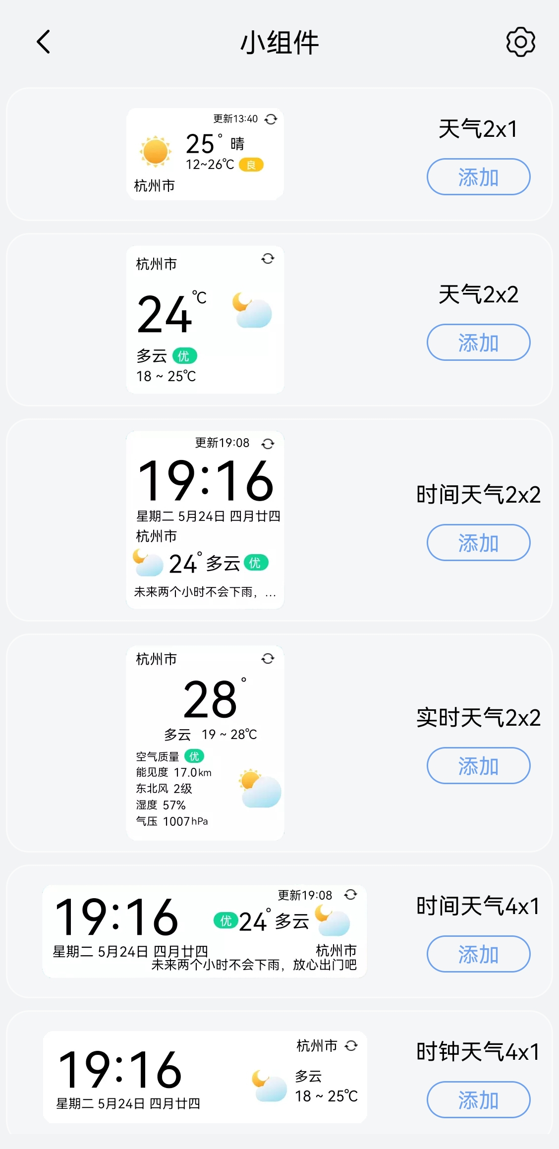 小云天气 v5.5.9-第3张图片-内求网