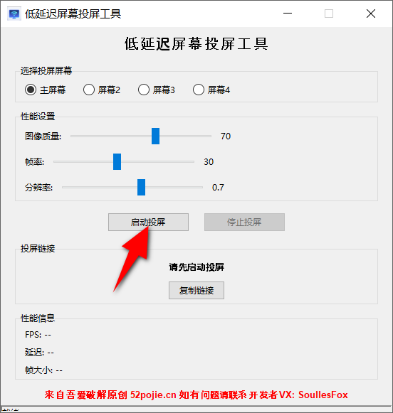 低延迟屏幕投屏工具-第1张图片-内求网 低延迟屏幕投屏工具-第1张图片-内求网