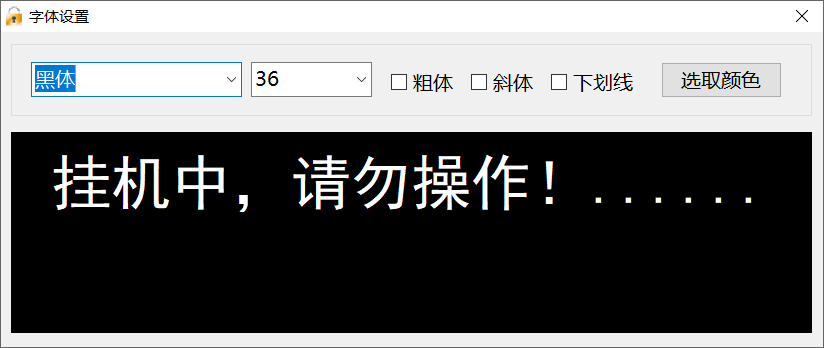 电脑挂机锁 v5.0-第5张图片-内求网