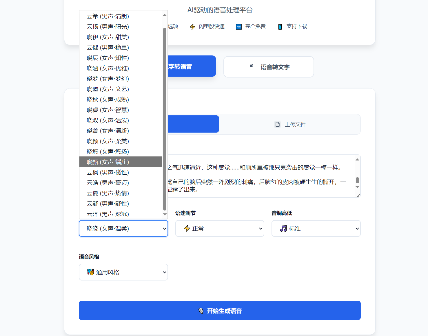 VoiceCraft-免费文字转语音网站-第2张图片-内求网 VoiceCraft-免费文字转语音网站-第2张图片-内求网