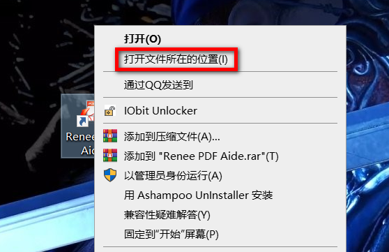 Renee PDF Aide v1.0.0.1 激活版-第2张图片-内求网