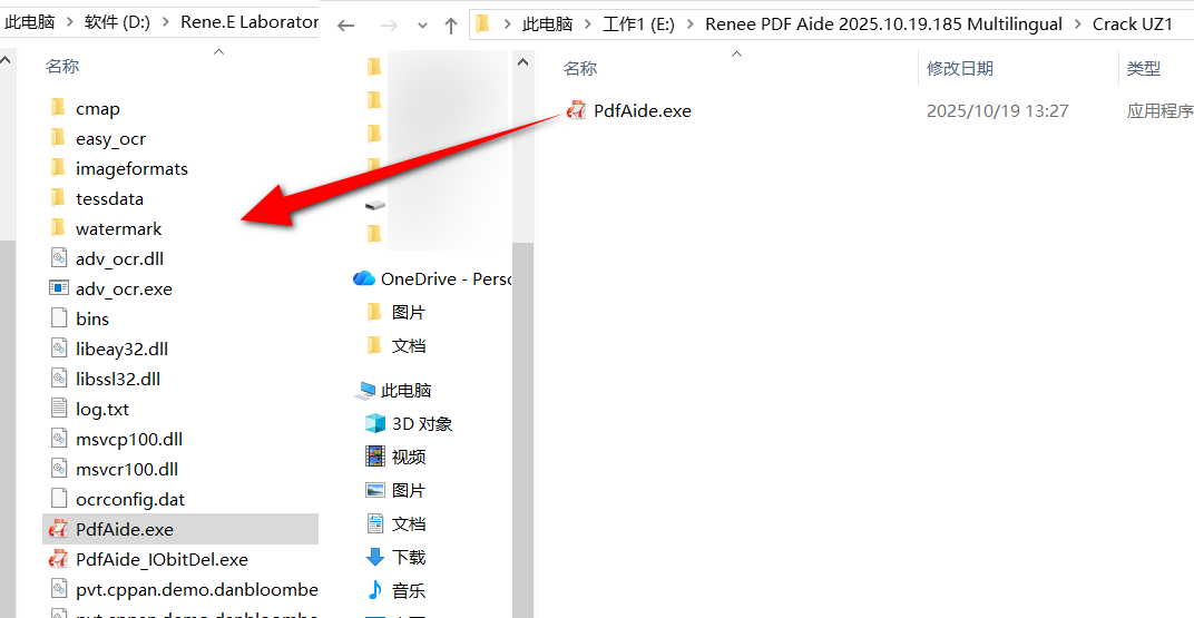 Renee PDF Aide v1.0.0.1 激活版-第3张图片-内求网