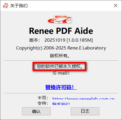Renee PDF Aide v1.0.0.1 激活版-第5张图片-内求网