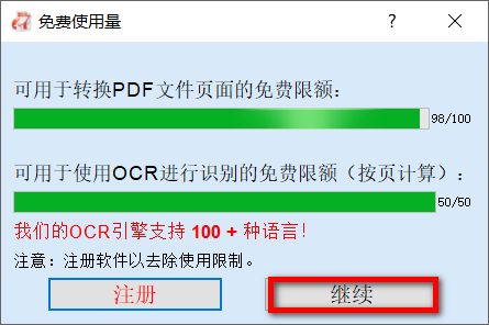 Renee PDF Aide v1.0.0.1 激活版-第9张图片-内求网