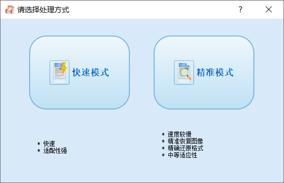 Renee PDF Aide v1.0.0.1 激活版-第10张图片-内求网