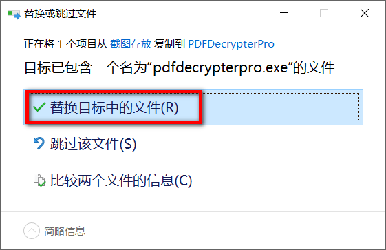 PDF Decrypter Pro v4.5.0 汉化专业版-第6张图片-内求网 PDF Decrypter Pro v4.5.0 汉化专业版-第6张图片-内求网