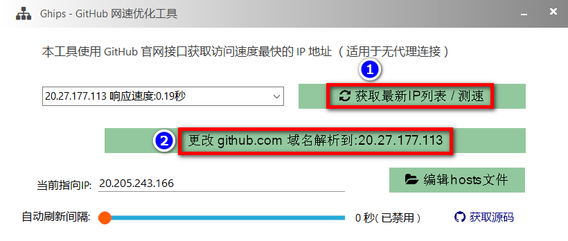 Ghips v1.3.0.0-第1张图片-内求网