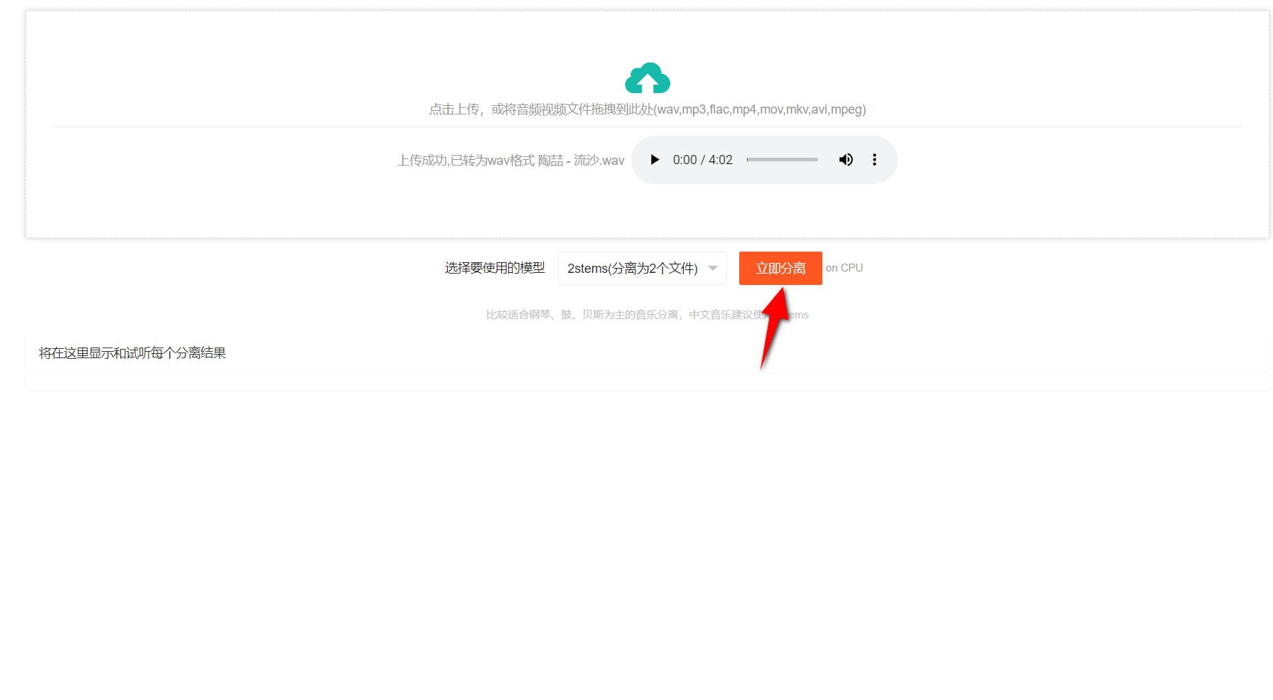 vocal-separate v0.0.4-第2张图片-内求网