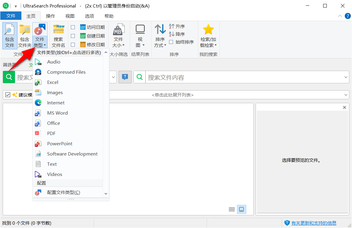 UltraSearch v4.8.0.1179 绿色便捷版-第2张图片-内求网