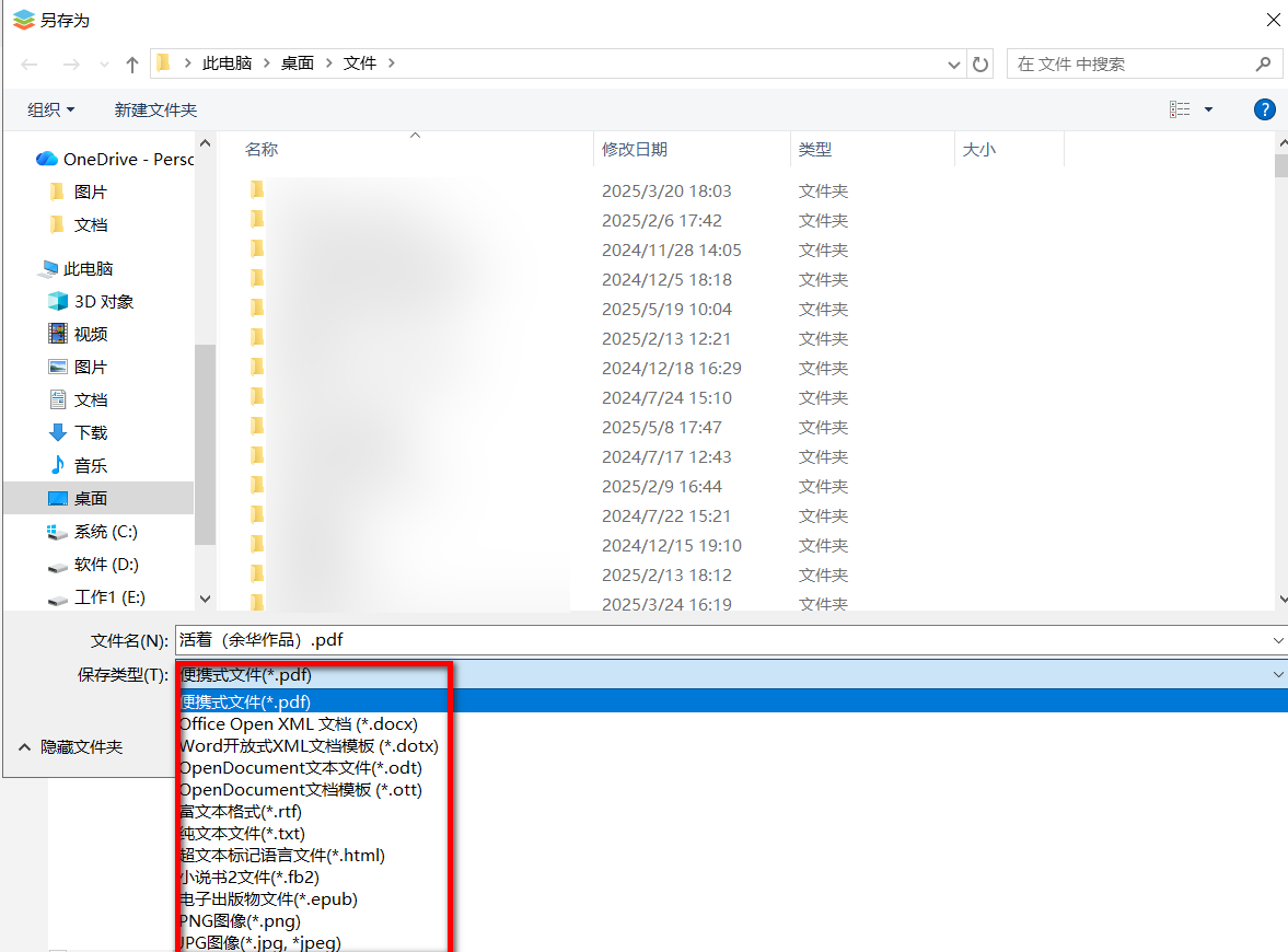 ONLY Office Desktop Editors v9.1.0.167-第5张图片-内求网