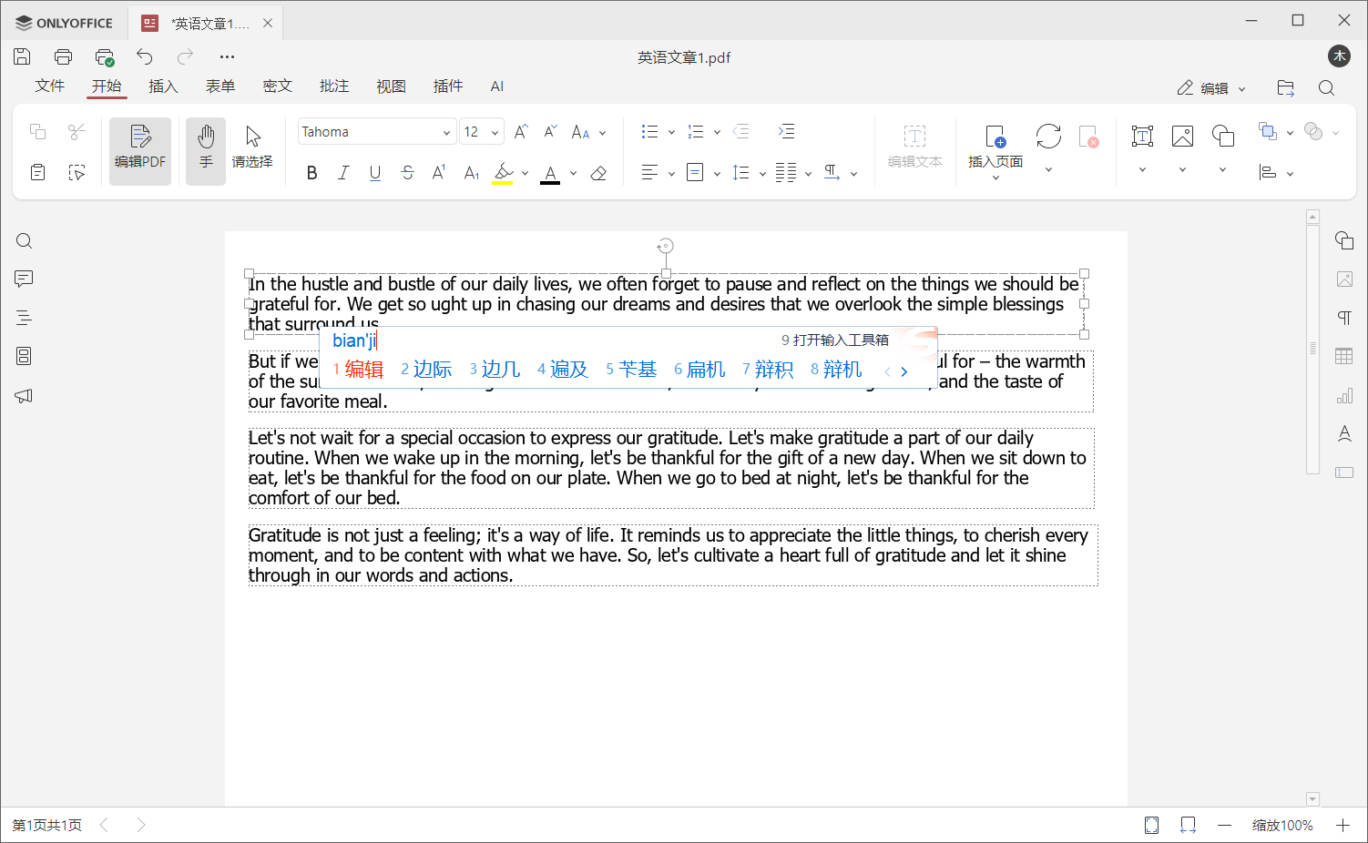 ONLY Office Desktop Editors v9.1.0.167-第3张图片-内求网