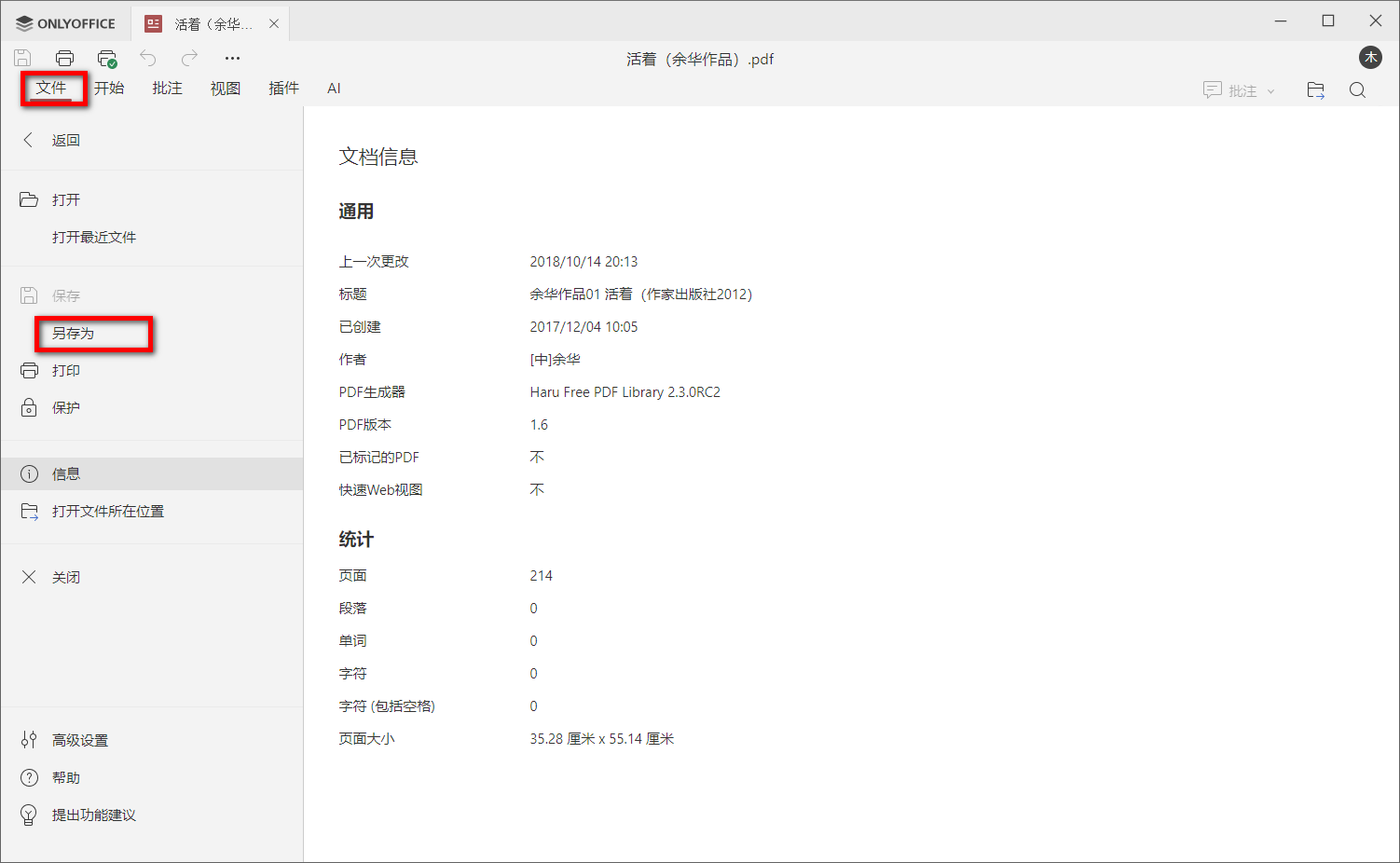 ONLY Office Desktop Editors v9.1.0.167-第4张图片-内求网