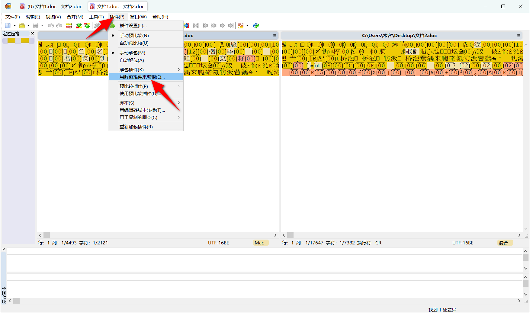 WinMerge v2.16.52 单文件版-第7张图片-内求网