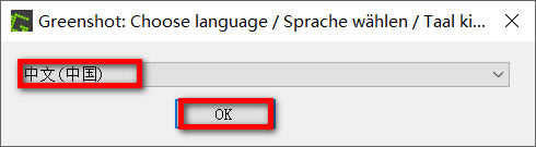 Greenshot v1.3.304 便捷版-第2张图片-内求网