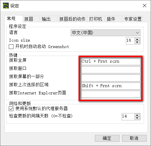 Greenshot v1.3.304 便捷版-第6张图片-内求网
