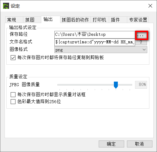 Greenshot v1.3.304 便捷版-第7张图片-内求网