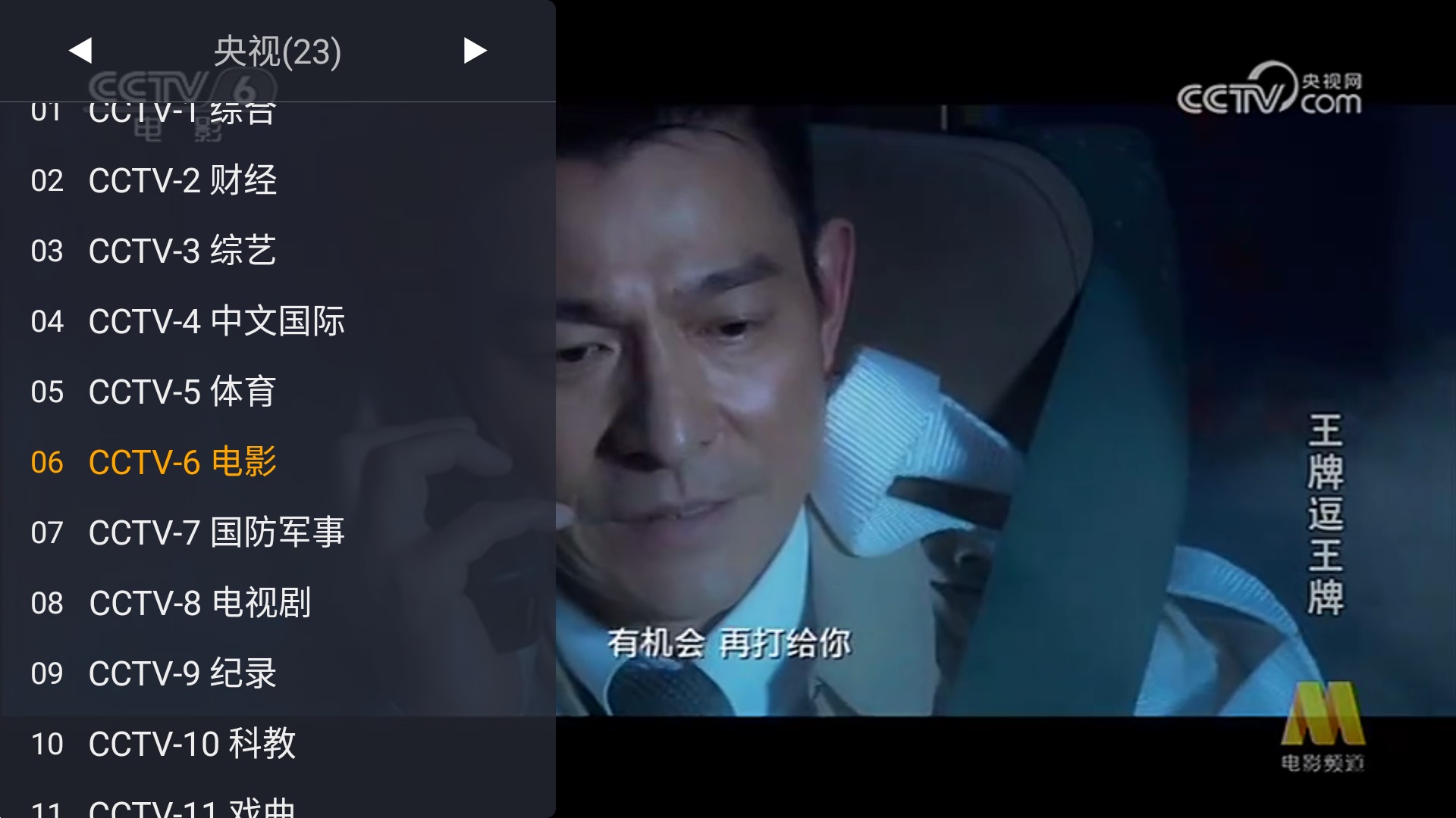WebViewTV v2.0.4-第2张图片-内求网