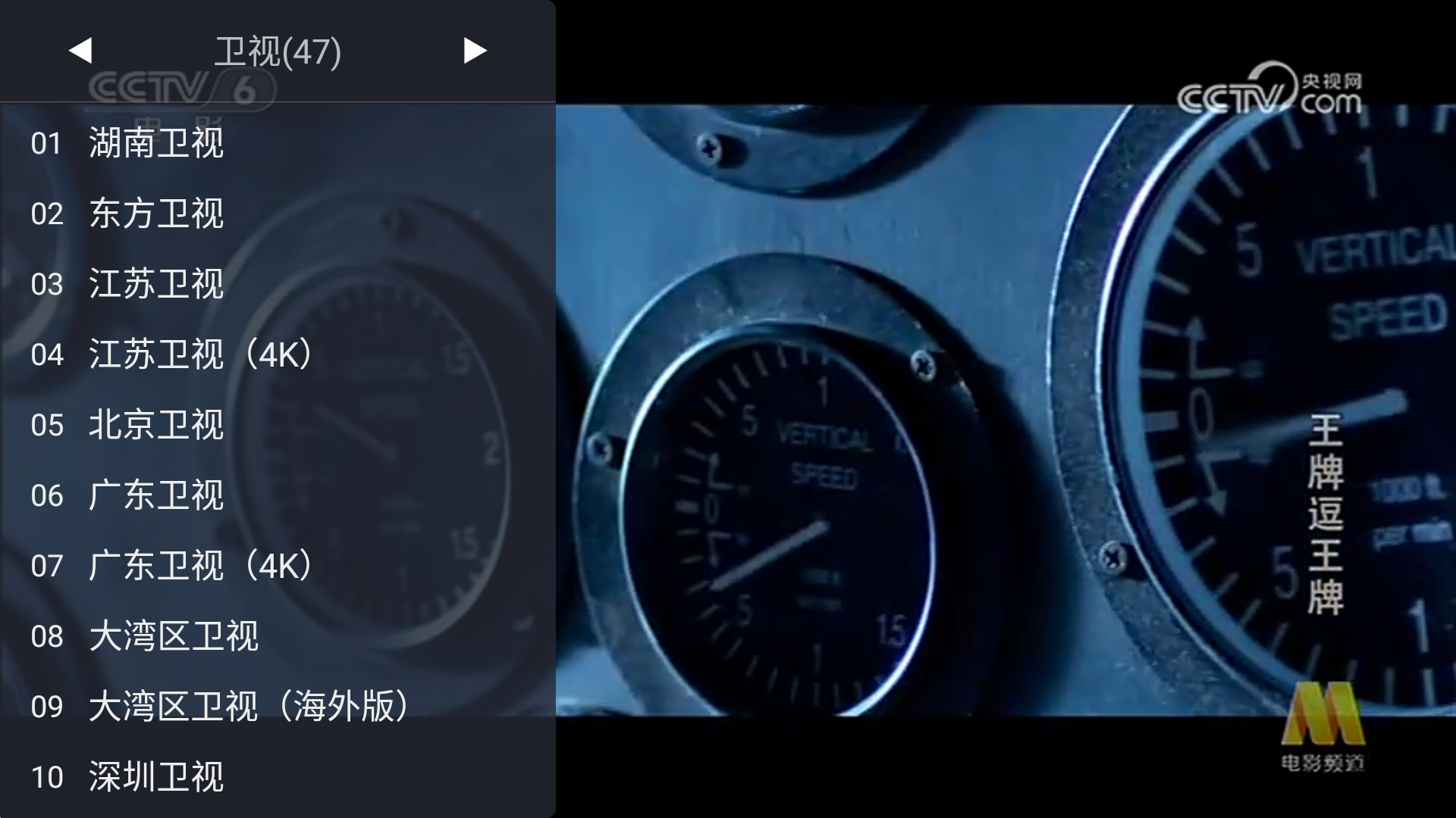 WebViewTV v2.0.4-第3张图片-内求网