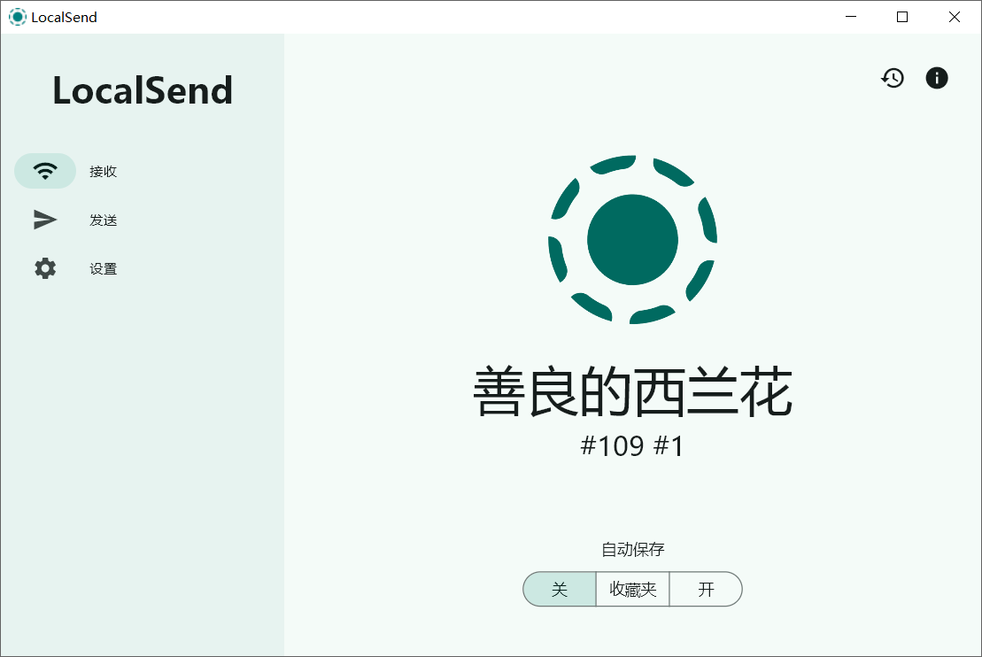 LocalSend v1.17.0-第1张图片-内求网