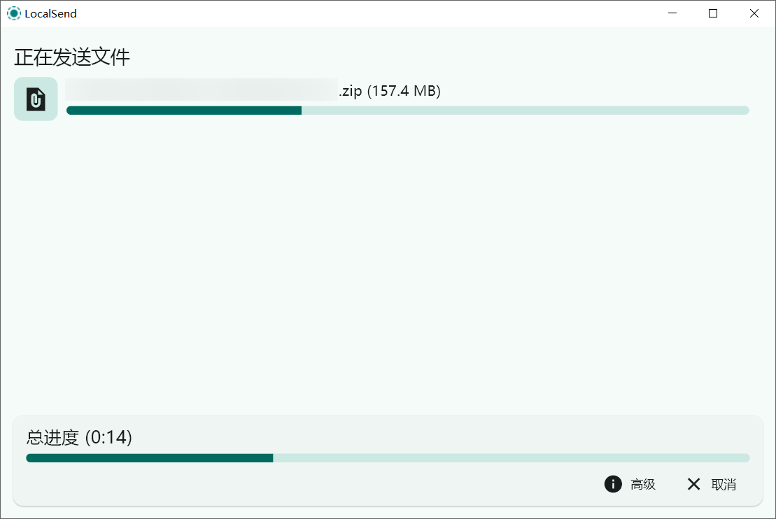 LocalSend v1.17.0-第6张图片-内求网