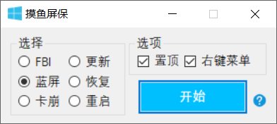 摸鱼屏保 v1.0.0-第1张图片-内求网