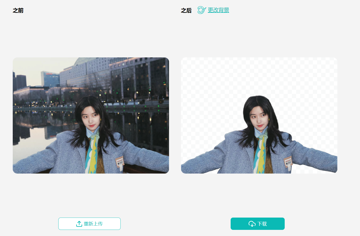 EzRemove-免费在线AI抠图网站-第2张图片-内求网