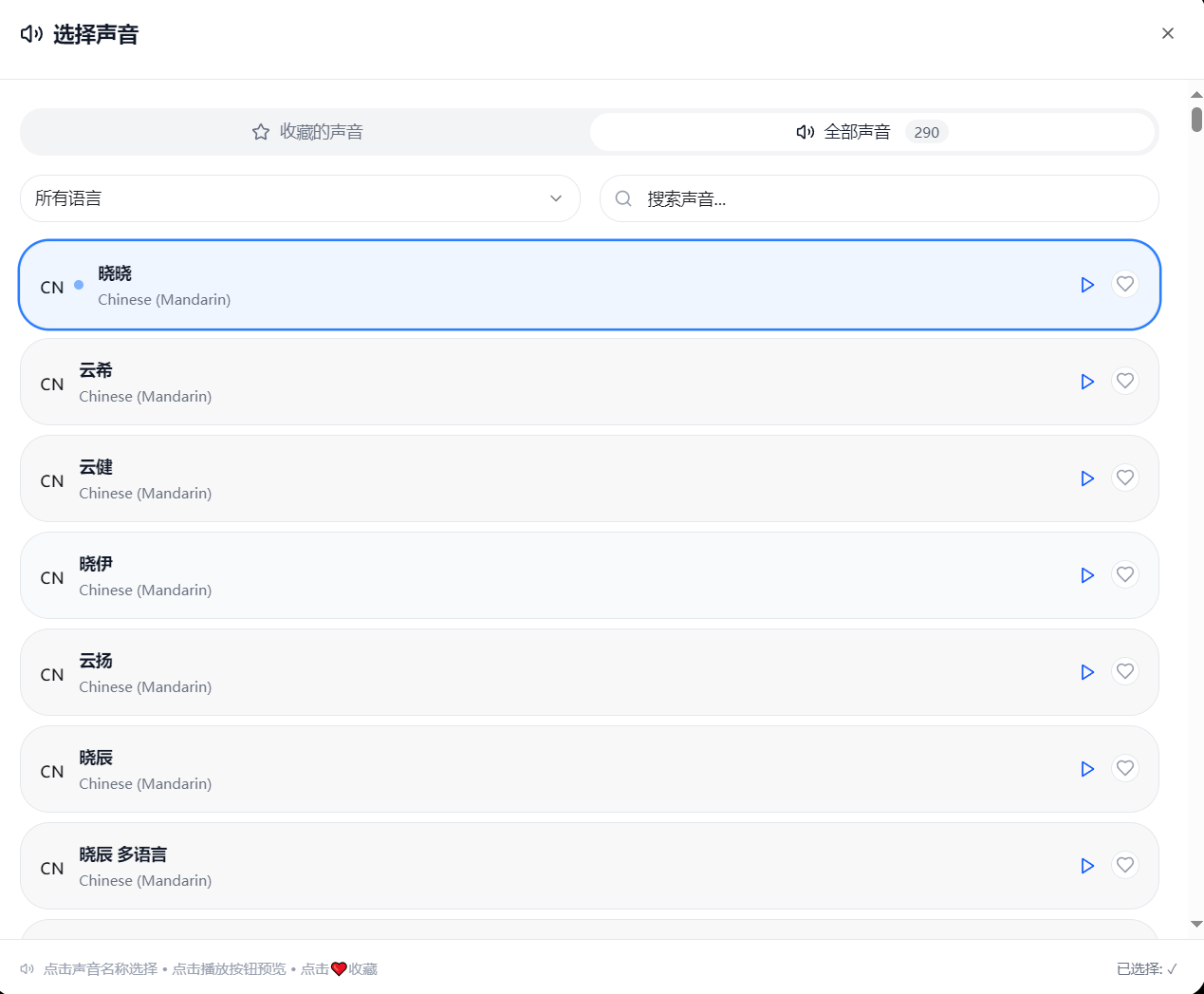RealDubbing-免费文本转语音网站-第2张图片-内求网