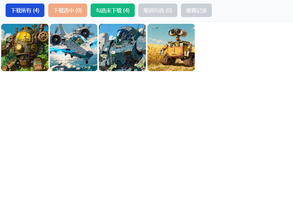 豆包下载器-AI绘画无水印下载-第2张图片-内求网