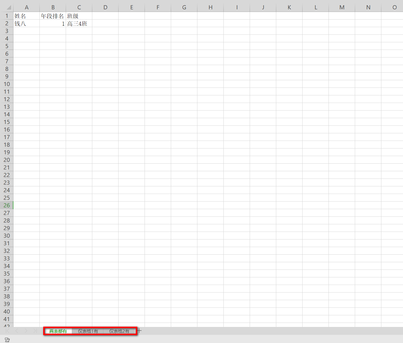 Excel文件内容比较-第6张图片-内求网