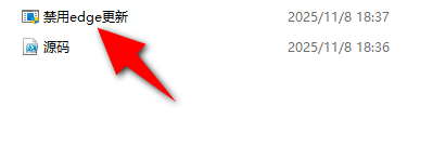禁用Edge更新-第1张图片-内求网