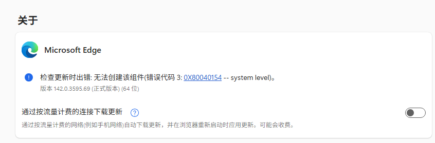 禁用Edge更新-第3张图片-内求网