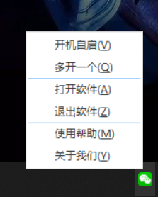 PC微信多开助手 v1.3，微信4.0及以上版本可用-第5张图片-内求网