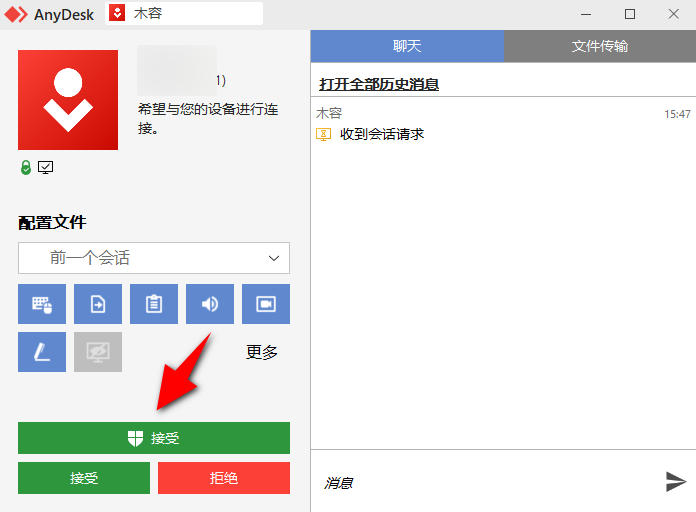 AnyDesk v9.6.4 单文件版，免费远程控制工具-第3张图片-内求网