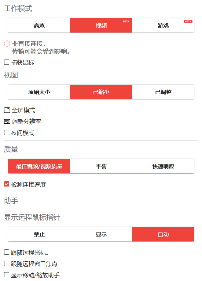 AnyDesk v9.6.4 单文件版，免费远程控制工具-第5张图片-内求网