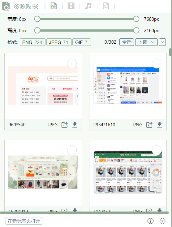 AIX智能下载器-一键下载网页图片、视频和音频-第1张图片-内求网