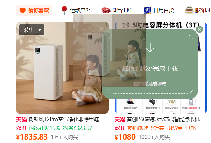 AIX智能下载器-一键下载网页图片、视频和音频-第3张图片-内求网