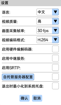CrossDesk v1.0.3，轻量级远程控制软件-第5张图片-内求网