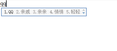 QQ拼音 v1.3 纯净版，无广告无推送-第5张图片-内求网