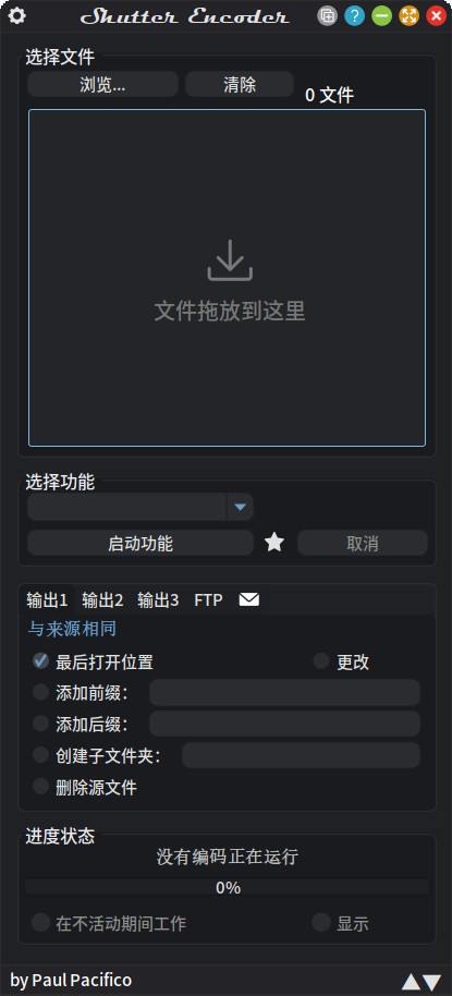 Shutter Encoder v19.6,多媒体格式转换工具-第1张图片-内求网 Shutter Encoder v19.6,多媒体格式转换工具-第1张图片-内求网