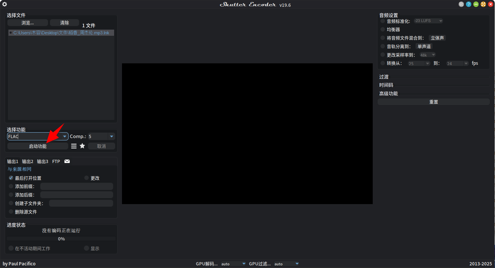 Shutter Encoder v19.6,多媒体格式转换工具-第4张图片-内求网 Shutter Encoder v19.6,多媒体格式转换工具-第4张图片-内求网